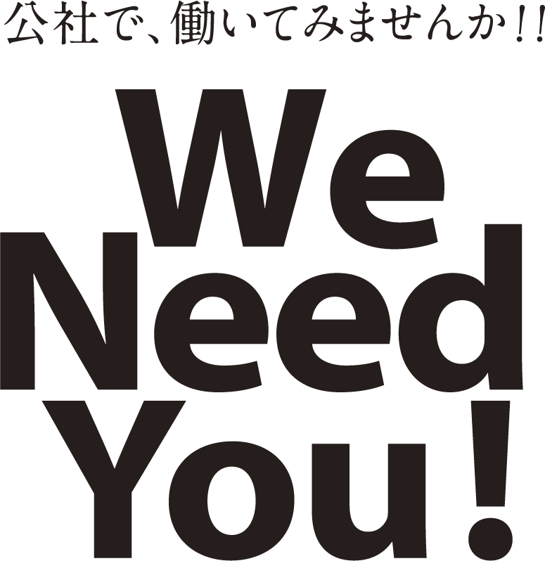 We Need You!